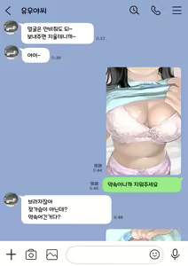 Page 41 of Kanojo no SmaPho o Nozoita dake nano ni | 그녀의 스마트 폰을 들여다 본 것 뿐인데 - preview thumbnail