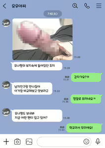 Page 46 of Kanojo no SmaPho o Nozoita dake nano ni | 그녀의 스마트 폰을 들여다 본 것 뿐인데 - preview thumbnail