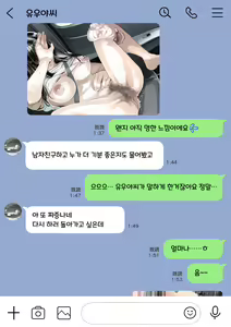Page 50 of Kanojo no SmaPho o Nozoita dake nano ni | 그녀의 스마트 폰을 들여다 본 것 뿐인데 - preview thumbnail