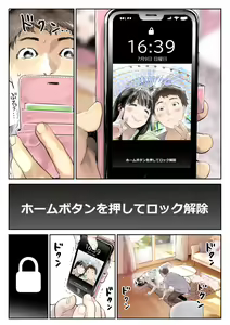Page 5 of Kanojo no SmaPho o Nozoita dake nano ni | 그녀의 스마트 폰을 들여다 본 것 뿐인데 - preview thumbnail