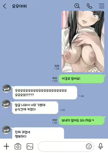 Page 51 of Kanojo no SmaPho o Nozoita dake nano ni | 그녀의 스마트 폰을 들여다 본 것 뿐인데 - preview thumbnail