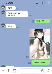 Page 53 of Kanojo no SmaPho o Nozoita dake nano ni | 그녀의 스마트 폰을 들여다 본 것 뿐인데 - preview thumbnail