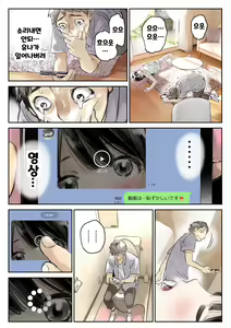 Page 57 of Kanojo no SmaPho o Nozoita dake nano ni | 그녀의 스마트 폰을 들여다 본 것 뿐인데 - preview thumbnail