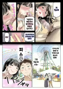 Page 74 of Kanojo no SmaPho o Nozoita dake nano ni | 그녀의 스마트 폰을 들여다 본 것 뿐인데 - preview thumbnail