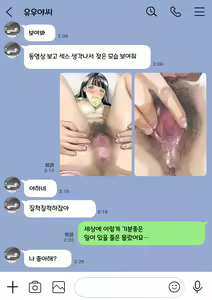 Page 76 of Kanojo no SmaPho o Nozoita dake nano ni | 그녀의 스마트 폰을 들여다 본 것 뿐인데 - preview thumbnail