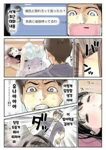 Page 78 of Kanojo no SmaPho o Nozoita dake nano ni | 그녀의 스마트 폰을 들여다 본 것 뿐인데 - preview thumbnail