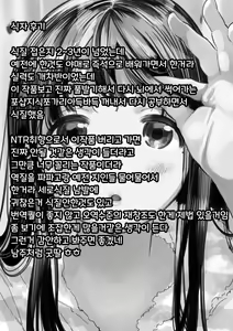 Page 86 of Kanojo no SmaPho o Nozoita dake nano ni | 그녀의 스마트 폰을 들여다 본 것 뿐인데 - preview thumbnail