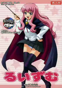 Louisem - hentai manga cover image