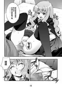 Page 11 of Louisem - preview thumbnail