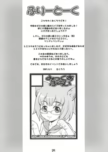 Page 24 of Louisem - preview thumbnail