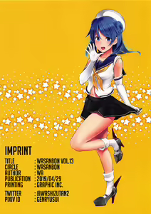 Page 21 of WASANBON Vol. 13 - preview thumbnail