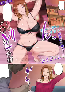 Musume ga AV Joyuu ni Natte Ita kara Sekkyou Suru - hentai manga cover image