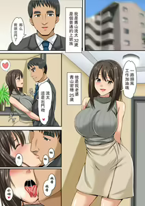 Page 3 of Netorare Ochiru Kyonyuu Tsuma - preview thumbnail