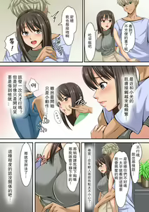Page 5 of Netorare Ochiru Kyonyuu Tsuma - preview thumbnail