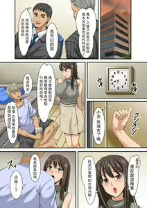 Page 9 of Netorare Ochiru Kyonyuu Tsuma - preview thumbnail