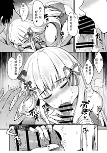 Page 11 of Saren no Love Rose | 咲恋的浪漫玫瑰 - preview thumbnail
