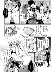 Page 5 of Saren no Love Rose | 咲恋的浪漫玫瑰 - preview thumbnail