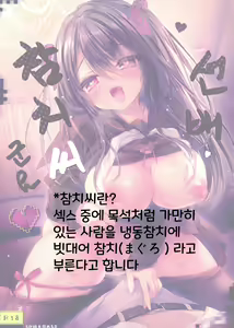 Page 2 of Senpai maguro-san desu ne | 선배 참치씨군요 (decensored) - preview thumbnail