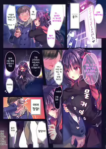 Page 6 of Senpai maguro-san desu ne | 선배 참치씨군요 (decensored) - preview thumbnail