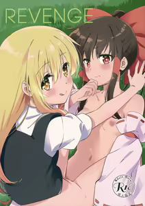 REVENGE - hentai manga cover image