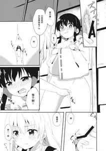 Page 12 of REVENGE - preview thumbnail