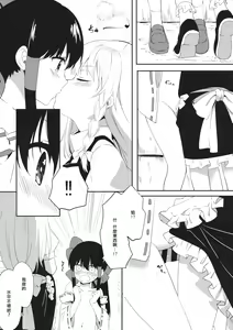Page 14 of REVENGE - preview thumbnail