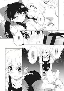 Page 16 of REVENGE - preview thumbnail