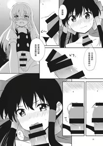 Page 17 of REVENGE - preview thumbnail