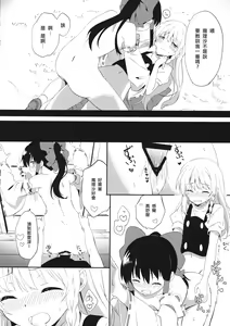 Page 29 of REVENGE - preview thumbnail