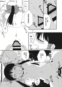 Page 30 of REVENGE - preview thumbnail