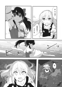 Page 3 of REVENGE - preview thumbnail