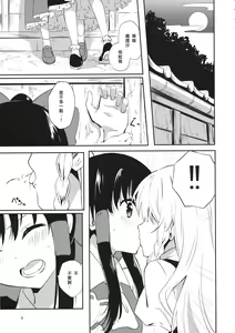 Page 8 of REVENGE - preview thumbnail