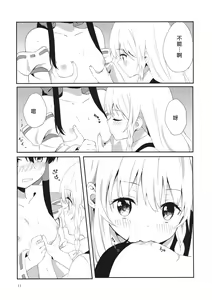Page 10 of REVENGE - preview thumbnail