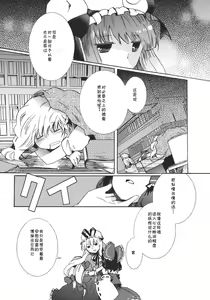 Page 11 of Yumeiro Dolce - preview thumbnail