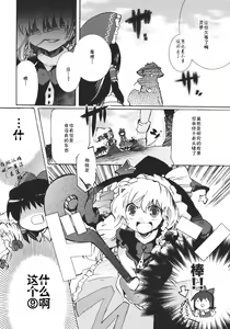 Page 13 of Yumeiro Dolce - preview thumbnail
