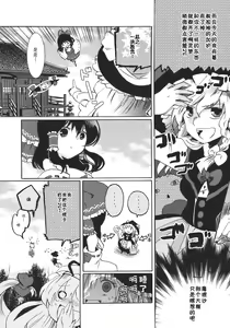 Page 14 of Yumeiro Dolce - preview thumbnail