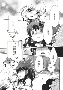 Page 16 of Yumeiro Dolce - preview thumbnail