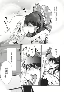Page 17 of Yumeiro Dolce - preview thumbnail