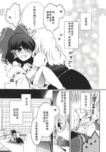 Page 18 of Yumeiro Dolce - preview thumbnail