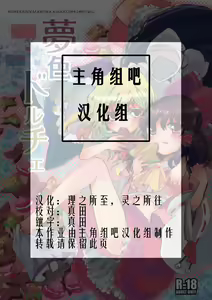 Page 2 of Yumeiro Dolce - preview thumbnail