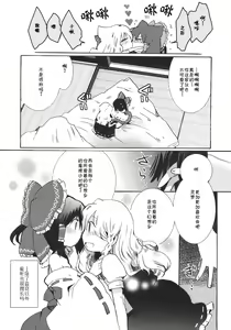 Page 22 of Yumeiro Dolce - preview thumbnail