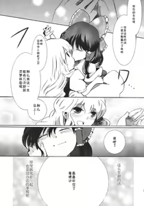 Page 24 of Yumeiro Dolce - preview thumbnail