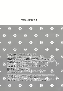 Page 25 of Yumeiro Dolce - preview thumbnail