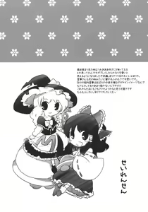 Page 26 of Yumeiro Dolce - preview thumbnail