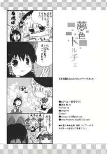Page 27 of Yumeiro Dolce - preview thumbnail