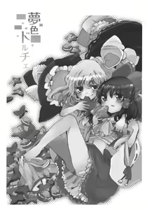Page 4 of Yumeiro Dolce - preview thumbnail