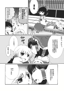 Page 7 of Yumeiro Dolce - preview thumbnail