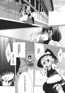 Page 8 of Yumeiro Dolce - preview thumbnail