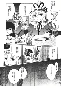 Page 10 of Yumeiro Dolce - preview thumbnail