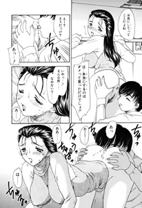 Page 103 of EDEN - preview thumbnail